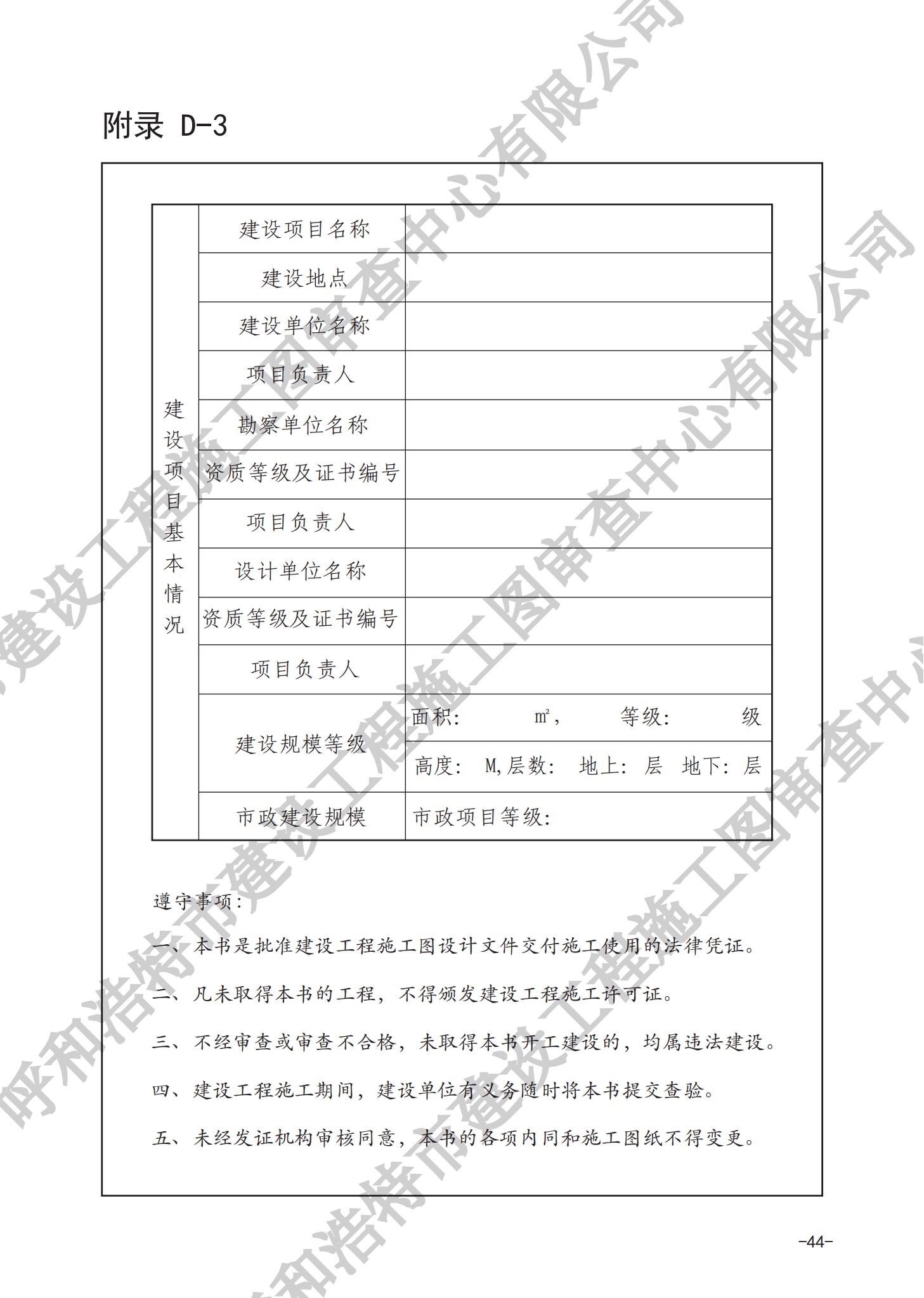 房屋建筑分冊(cè)（對(duì)外）_47